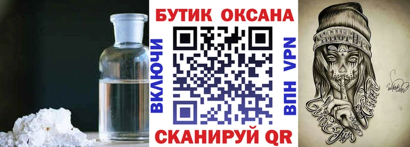 Бутират BDO  Смоленск 