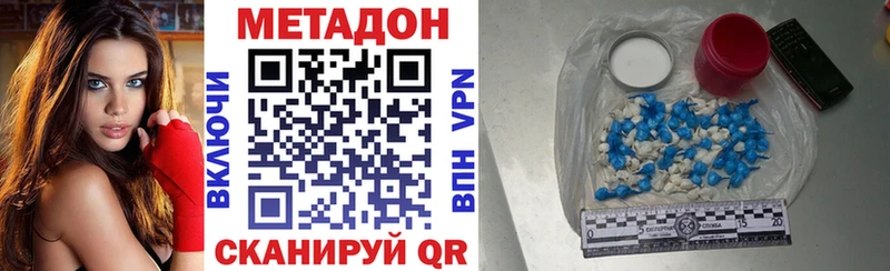 МЕТАДОН VHQ  Смоленск 